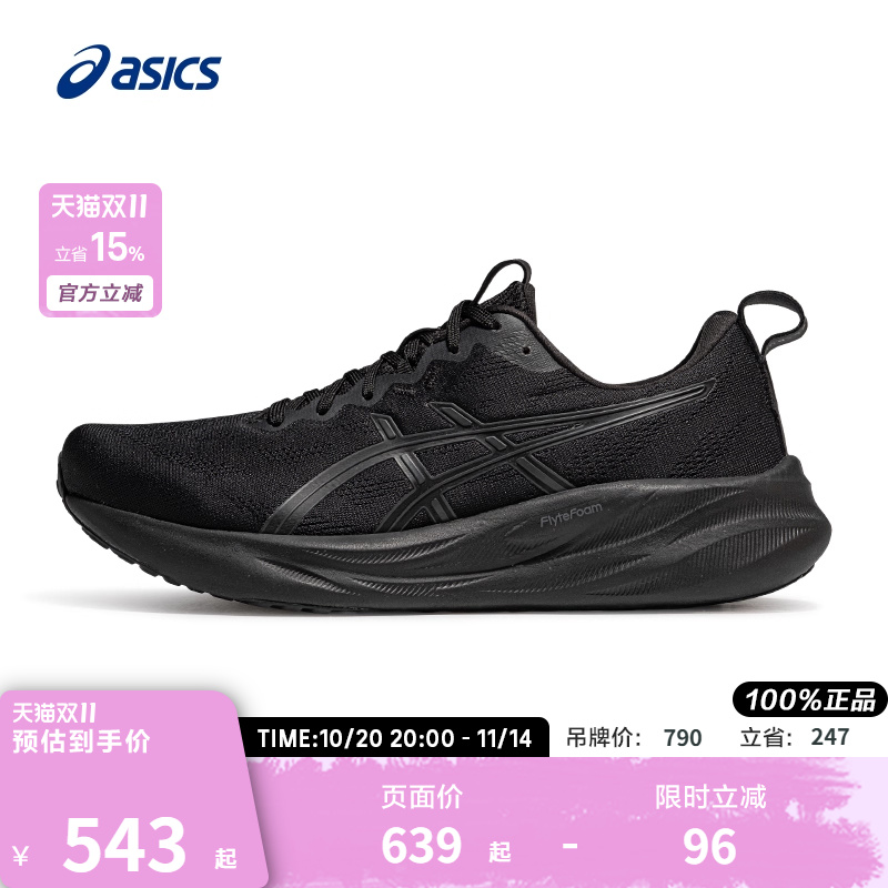 亚瑟士男子缓震耐磨透气跑步鞋