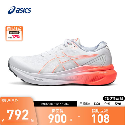 ASICS/亚瑟士跑鞋女稳定支撑