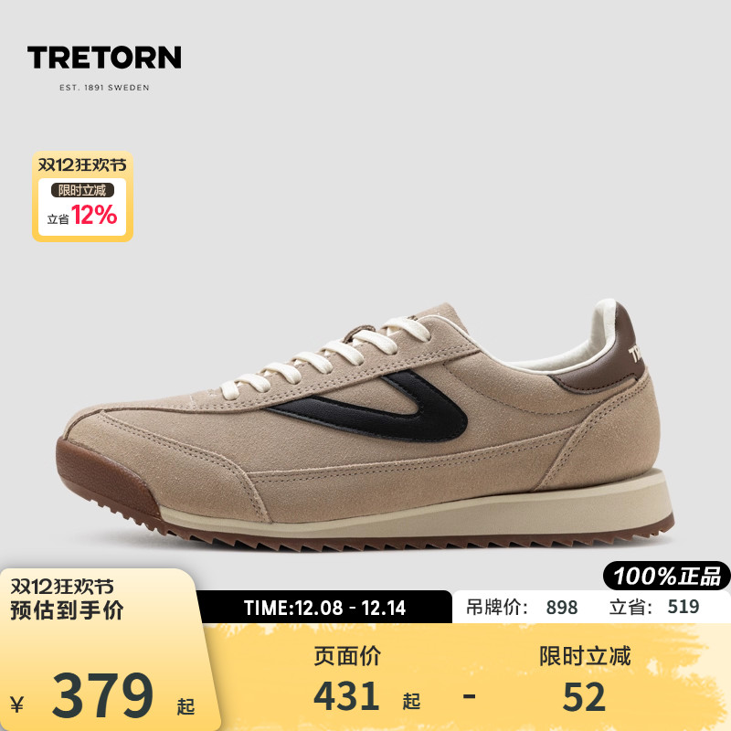 TRETORN秋冬新品Rawlins德训鞋