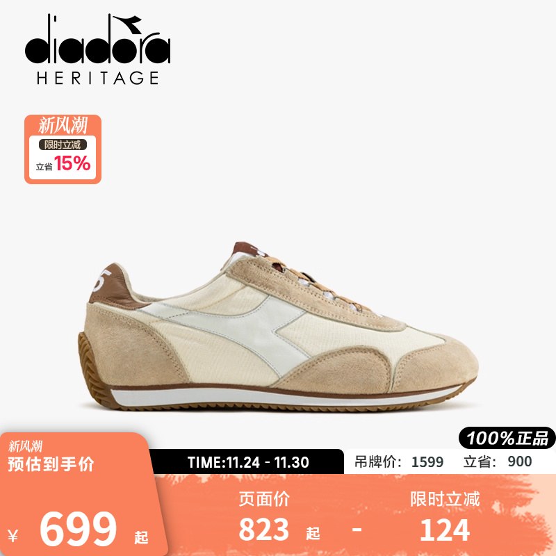 迪亚多纳EQUIPE复古做旧慢跑鞋