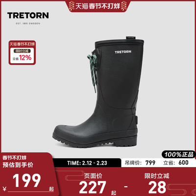 TRETORN 25春夏新品长筒雨靴户外靴耐磨溯溪雨鞋防水长靴