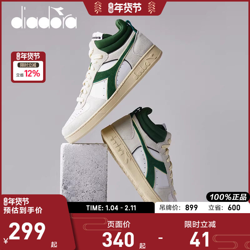 diadora/迪亚多纳情侣小白鞋运动休闲鞋潮流板鞋MAGIC BASKET,运动鞋new,板鞋,淘宝优惠券,粉丝福利购,淘宝优惠卷