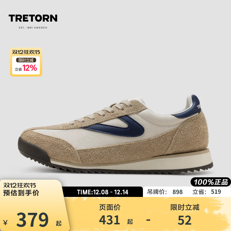 TRETORN秋冬新款德训鞋