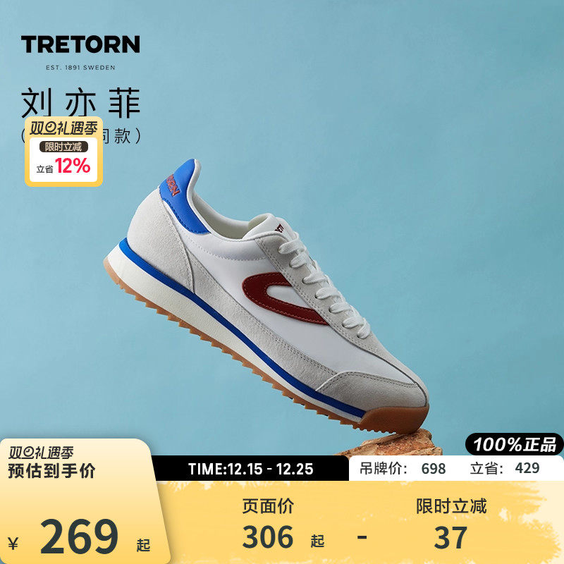 【刘亦菲许红豆】TRETOR