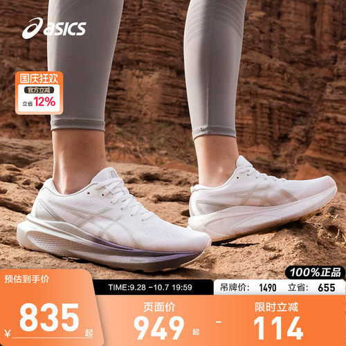 ASICS/亚瑟士跑鞋女稳定支撑