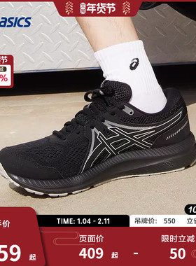 ASICS亚瑟士男鞋GEL-CONTEND 7透气回弹黑色运动鞋1011B730-001