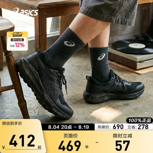 亚瑟士男性缓震回弹透气越野跑鞋