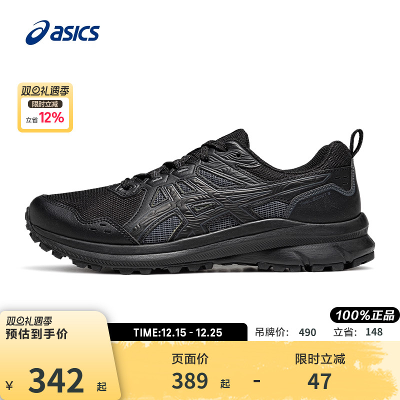 亚瑟士男子透气越野鞋男子