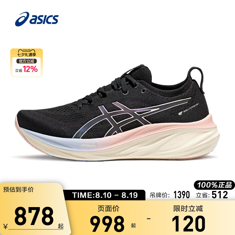 ASICS/亚瑟士跑鞋女反光夜跑