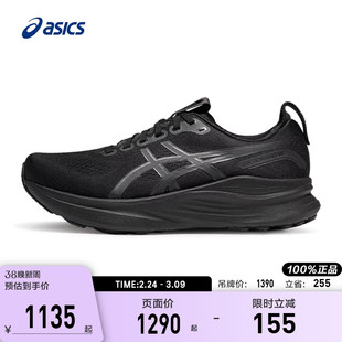 ASICS亚瑟士GEL-KAYANO 32 (4E)宽楦男跑鞋缓震支撑透气1011C054