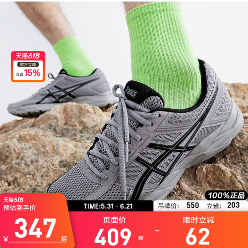 Asics/亚瑟士CONTEND男跑鞋灰色