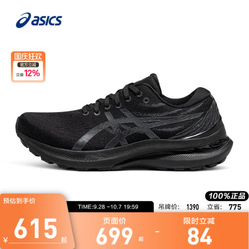 Asics/亚瑟士跑鞋女款稳定