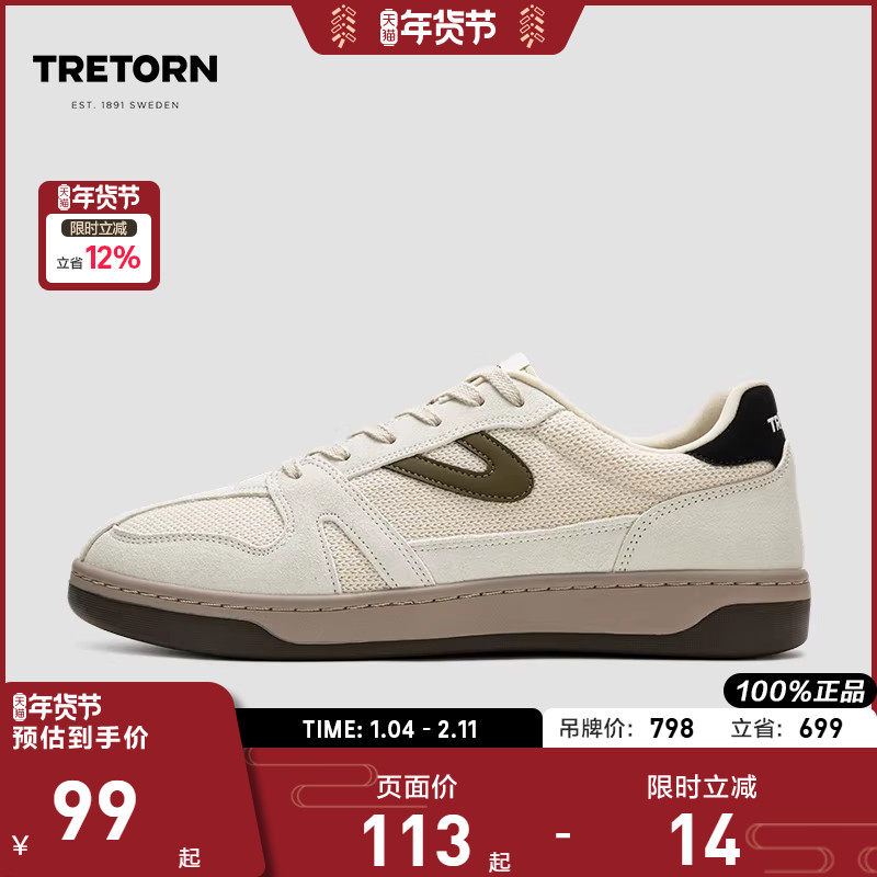 龚俊同款TRETORN春夏新品Court美拉德风复古羊毛透气休闲情侣板鞋,运动鞋new,运动休闲鞋,淘宝优惠券,粉丝福利购,淘宝优惠卷