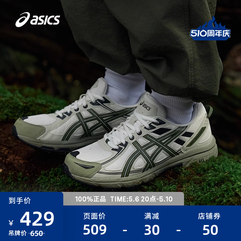 ASICS/亚瑟士跑鞋男越野