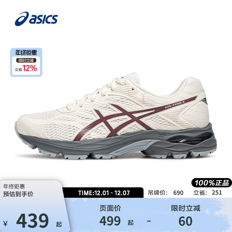 亚瑟士女子回弹耐磨透气跑步鞋