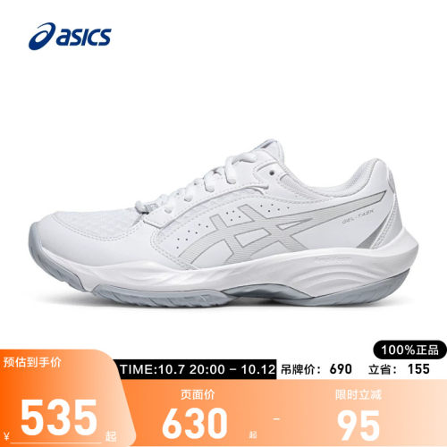 ASICS亚瑟士女子排球鞋
