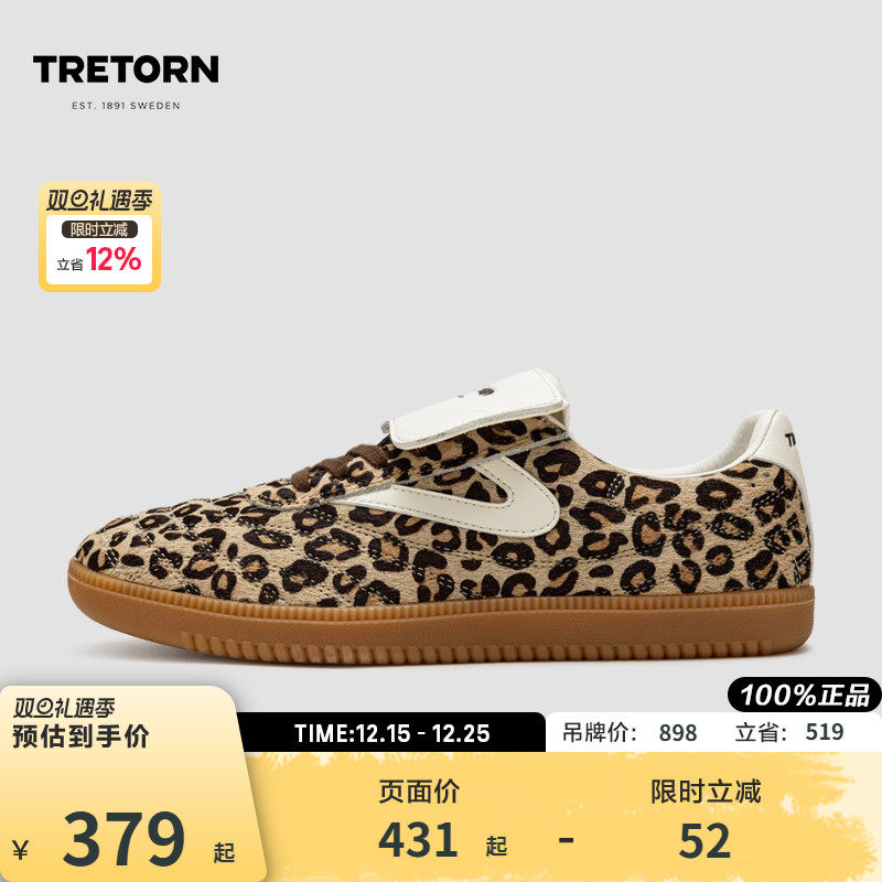 TRETORN新款豹纹薄底鞋