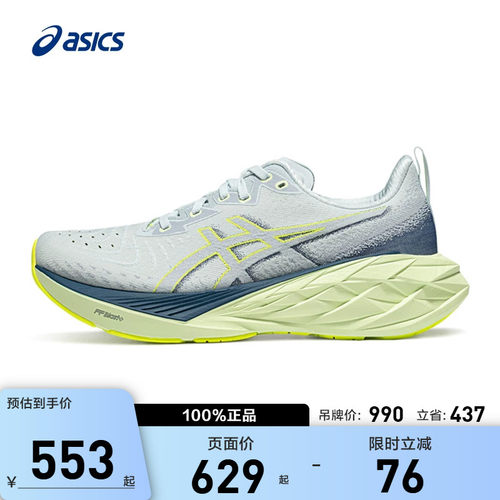 ASICS/亚瑟士跑鞋男缓震透气