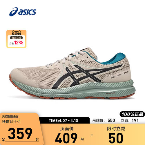 亚瑟士缓震回弹跑鞋男子