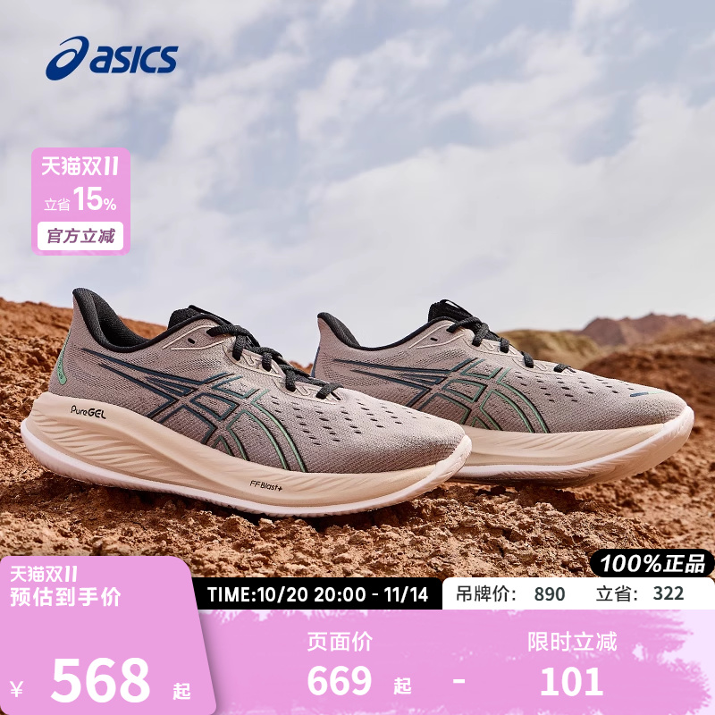 ASICS/亚瑟士跑鞋男缓震回弹