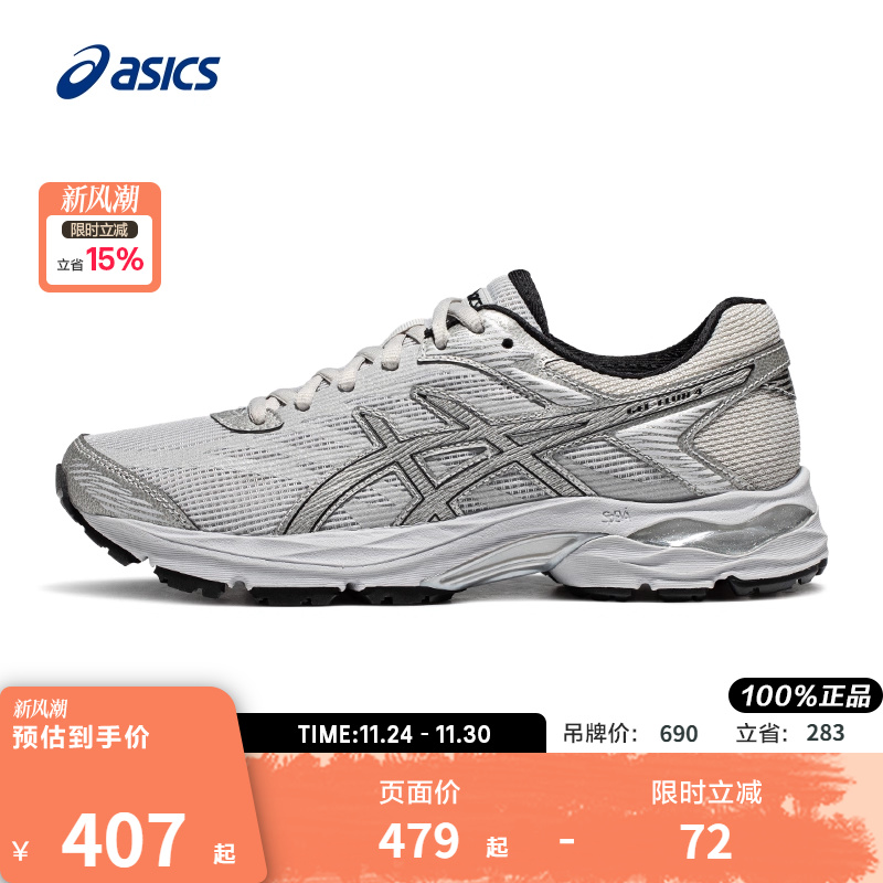 ASICS/亚瑟士跑鞋女缓震回弹