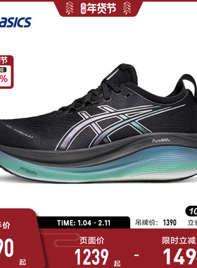 ASICS亚瑟士GEL-NIMBUS 27 PLATINUM男跑鞋缓震抓地透气1011C174
