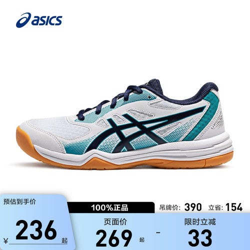 Asics/亚瑟士中大童鞋舒适