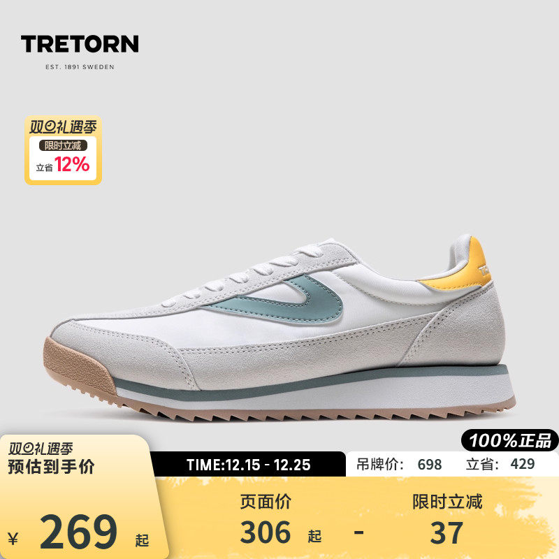 TRETORN新品休闲鞋复古德训鞋