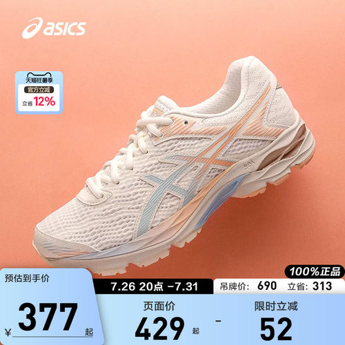 Asics/亚瑟士女跑鞋ASICS亚瑟士