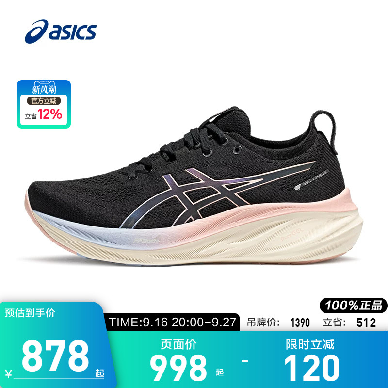 ASICS/亚瑟士跑鞋女反光夜跑