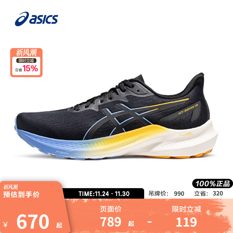 ASICS/亚瑟士跑鞋男稳定