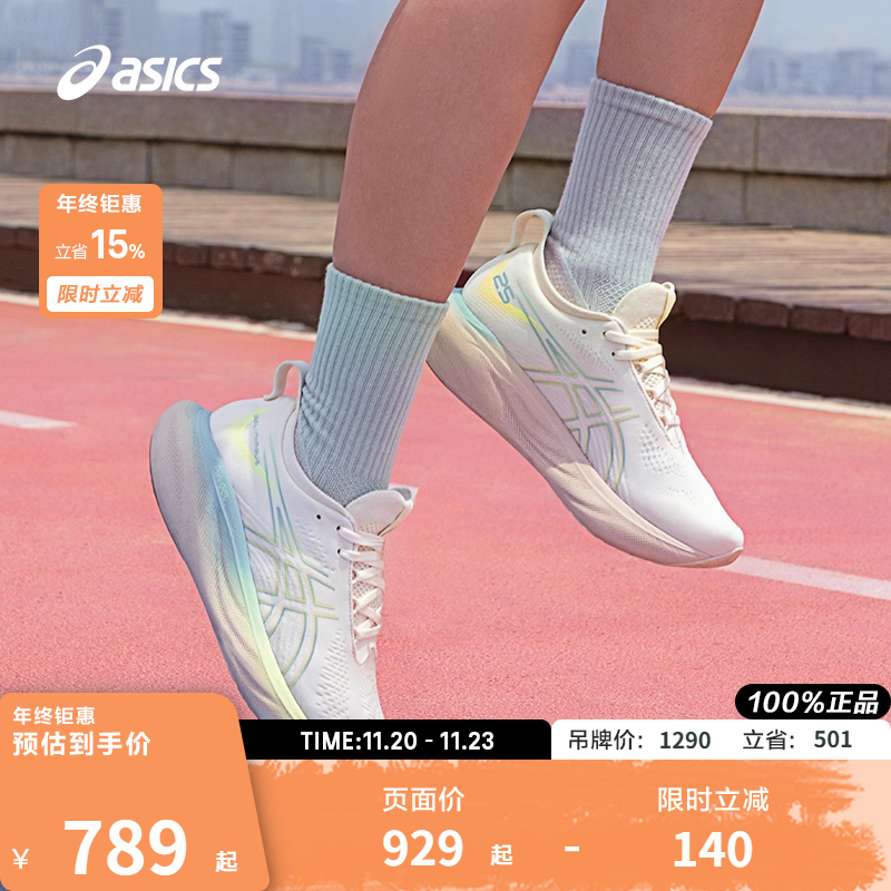 Asics/亚瑟士跑鞋女慢跑鞋