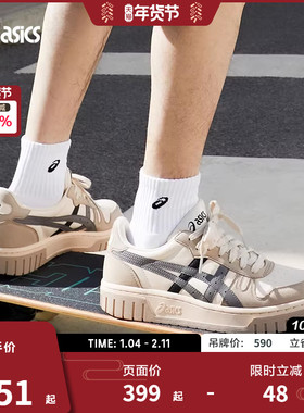 ASICS亚瑟士休闲鞋男女鞋COURT MZ复古棕色板鞋1203A127-700