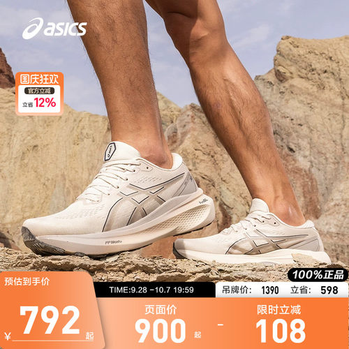 ASICS亚瑟士跑鞋男GELKAYANO30