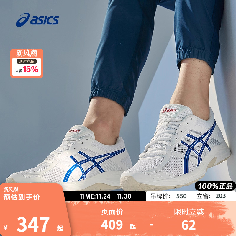 Asics/亚瑟士缓震男子透气跑鞋