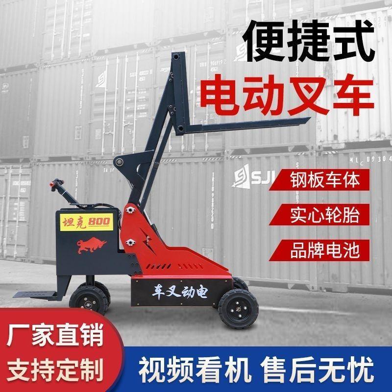 全电动叉车1吨小型站驾式液压升降堆高车0.5吨家用三轮无腿搬运车