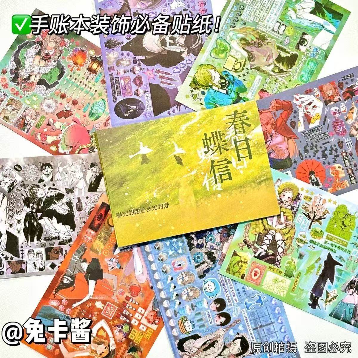 【现货】春日蝶信贴纸书切膜素材古早可爱贴纸书一整本巨厚装饰
