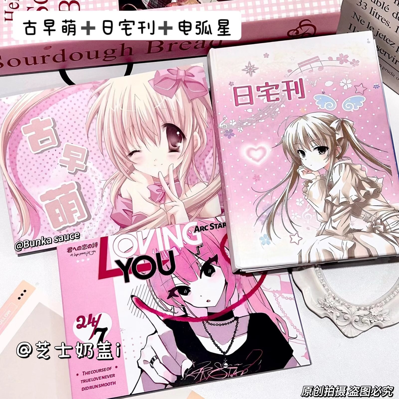 少女贴纸书神作日宅刊古早萌电孤星手账装饰拼贴素材diy咕卡巨厚