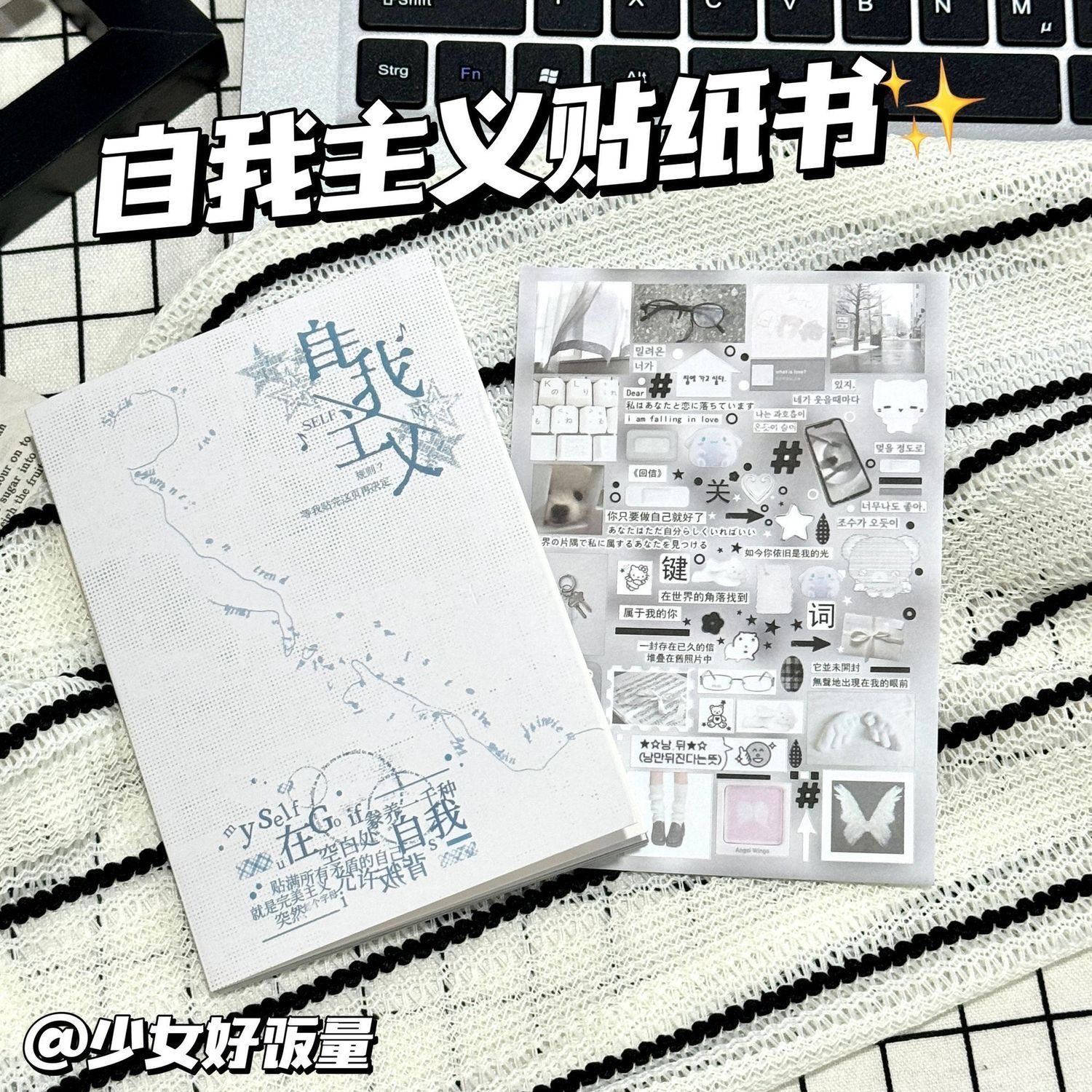高颜值自我主义切膜贴纸书文字复古文艺手账切膜贴纸素材diy拼贴