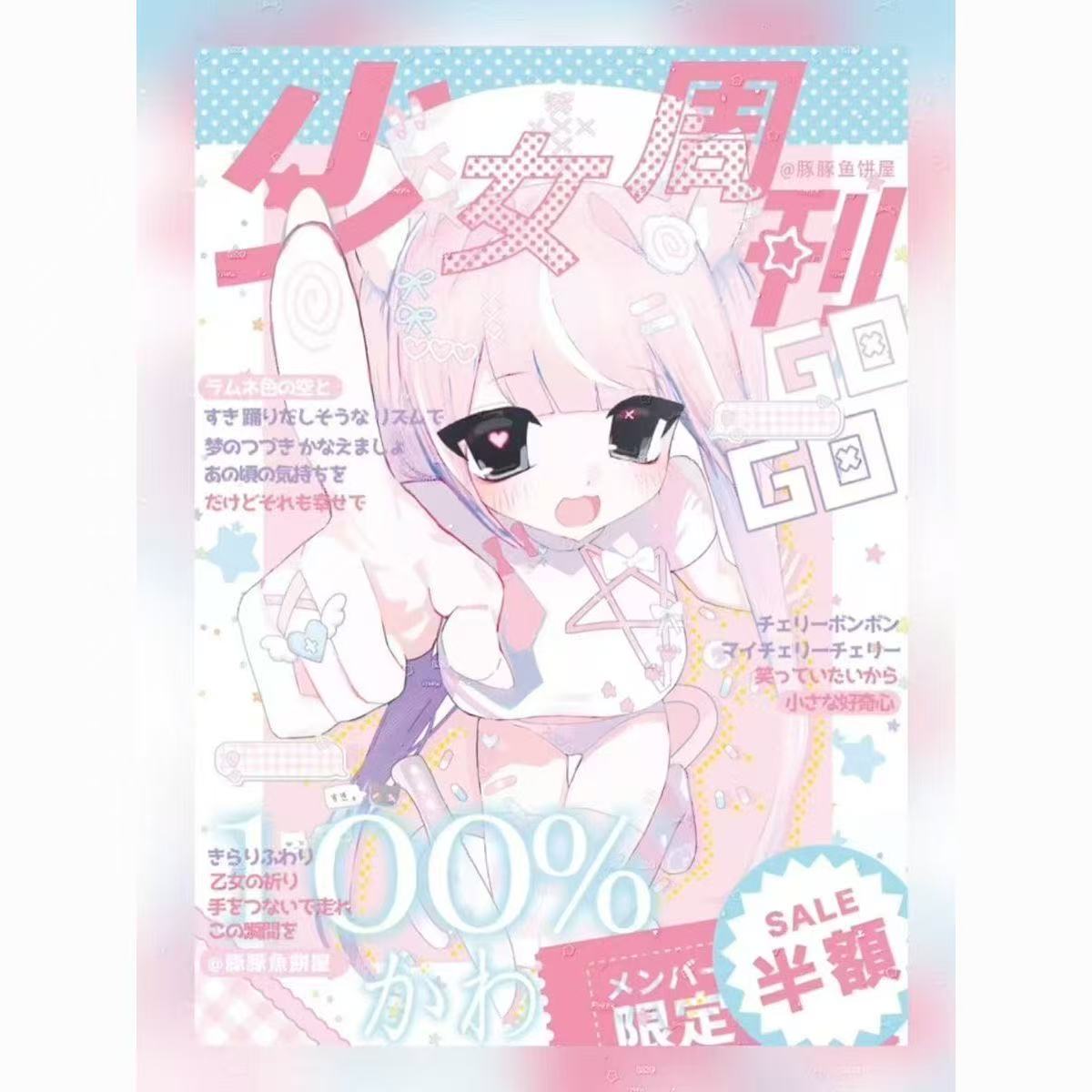 新款少女周刊粉色系萌系少女便宜切膜高颜值diy素材传统定制衣柜