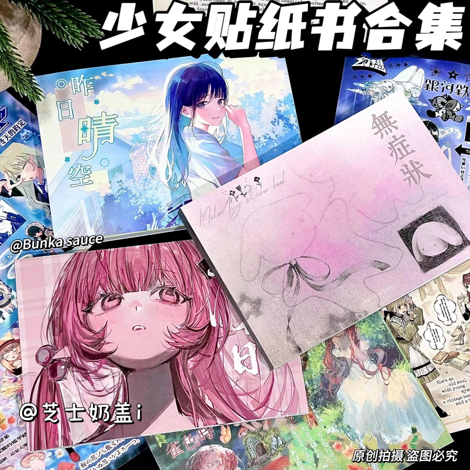 昨日情空+无症状+应许日贴纸书贴纸手账胶带工具素材diy专注力
