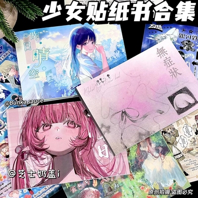 昨日情空+无症状+应许日贴纸书贴纸手账胶带工具素材diy专注力