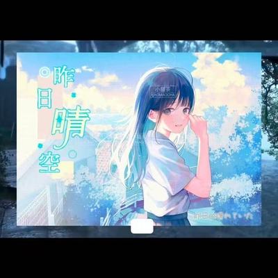 小红书新款昨日晴空延边切简约可爱高颜值diy装饰全屋咕卡贴纸