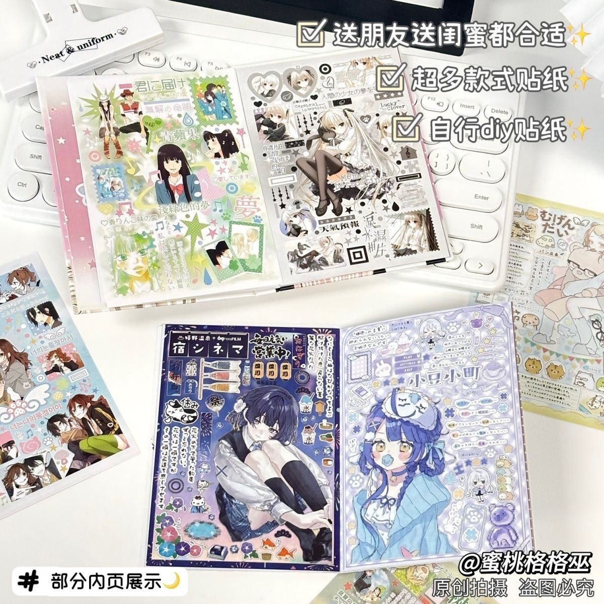 新品少女周刊日宅刊人物贴纸书一整本巨厚ins风少女心学生diy素材图片