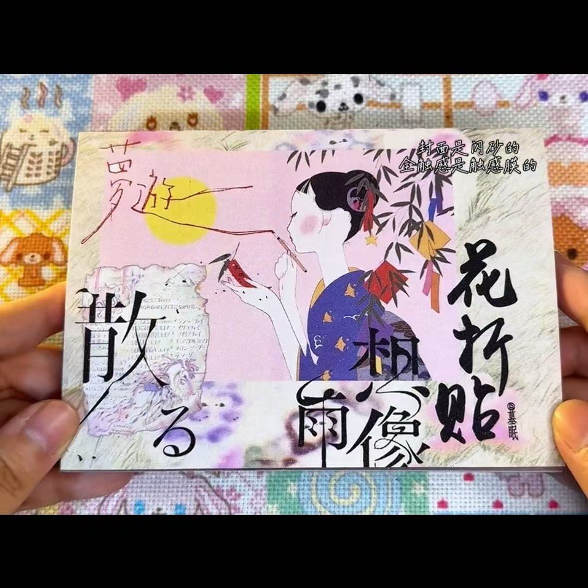 【花折贴】一整本巨厚切膜同款diy高颜值手账装饰拼贴全屋定制