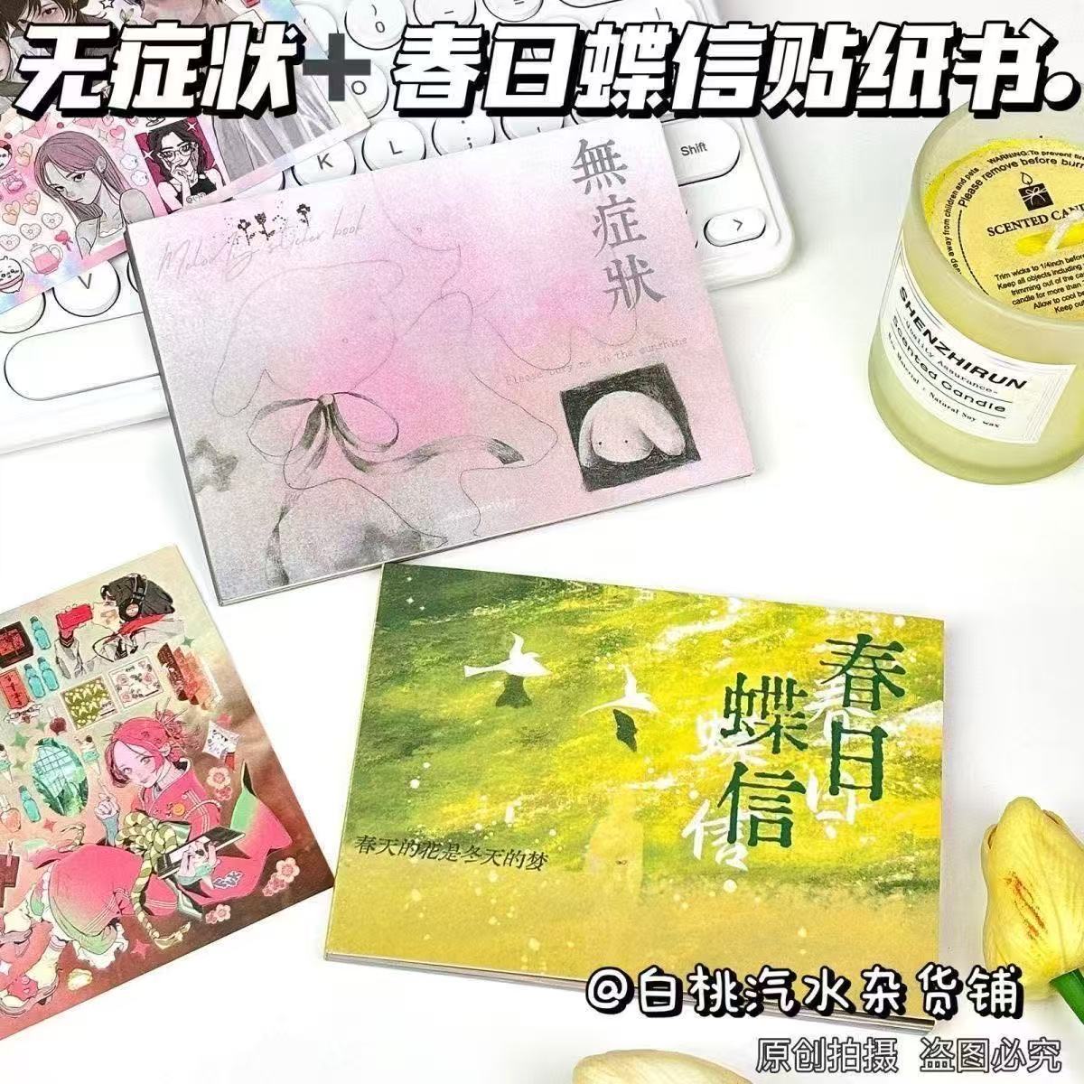 贴纸新款书一整本春日巨厚蝶信无症状手账装饰拼贴咕卡素材diy