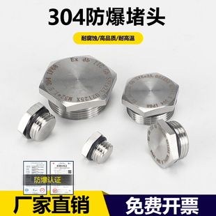 304不锈钢防爆堵头金属实心外丝防水螺纹塞冒密封闷盖M20G1 2NPT