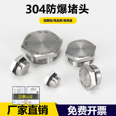 304不锈钢防爆堵头金属实心外丝防水螺纹塞冒密封闷盖M20G1/2NPT