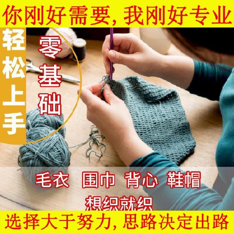 针织毛衣视频教程全套针织衫课程美式上衣设计简约初学者自学教程