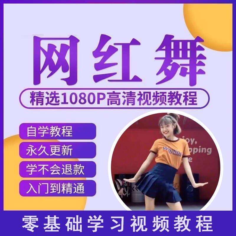 热舞镜面分解视频网红抖音高清